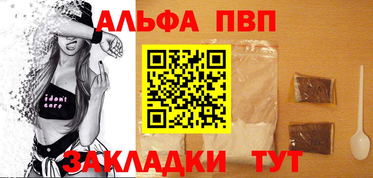 Alfa_PVP  где продают   Вход с VPN  Alpha PVP кристаллы  Конаково  APVP крисы CK  Alfa_PVP крисы CK 