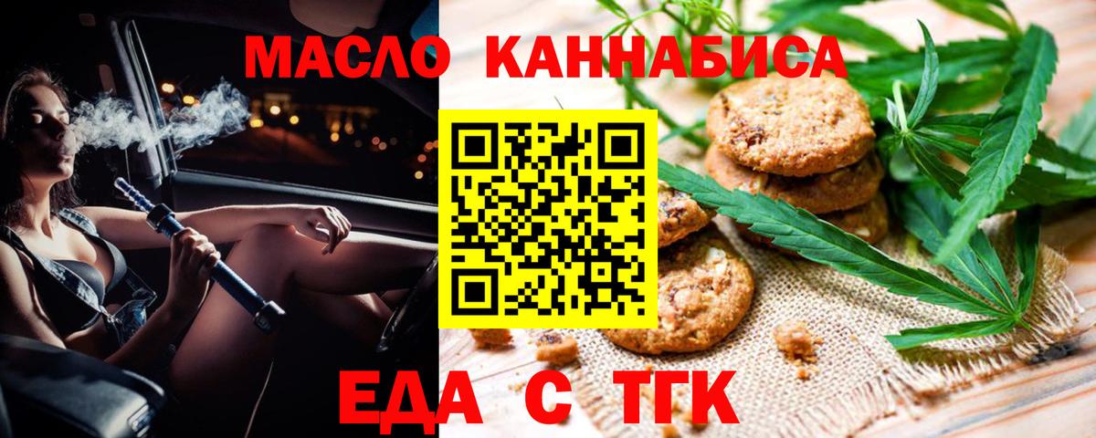 Canna-Cookies марихуана  Вход с VPN  Конаково 
