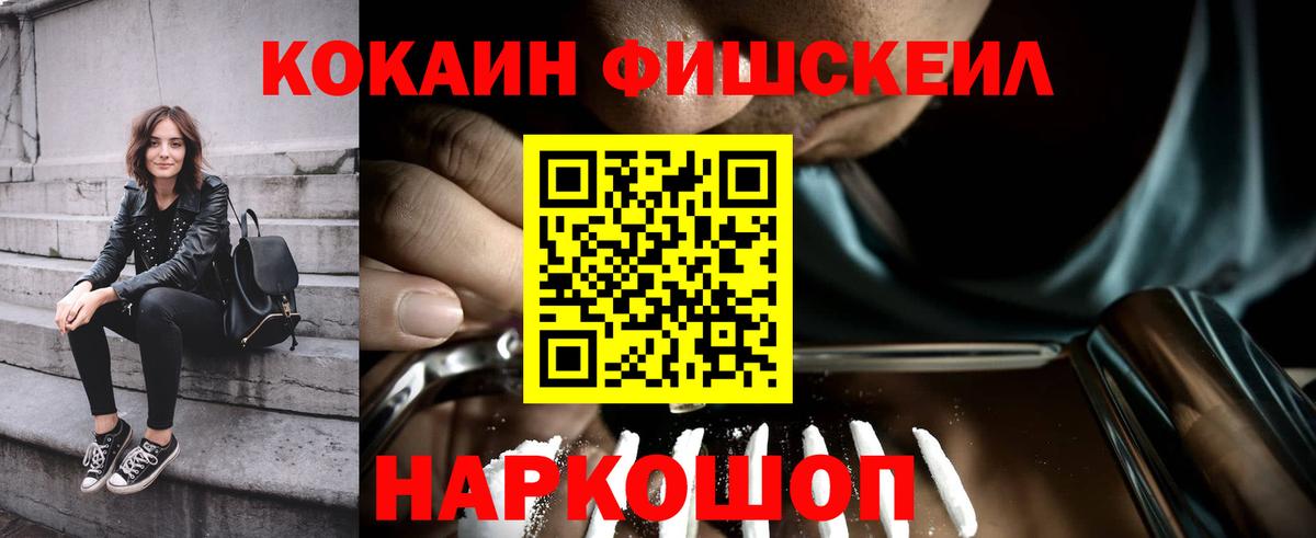 Мефедрон Конаково