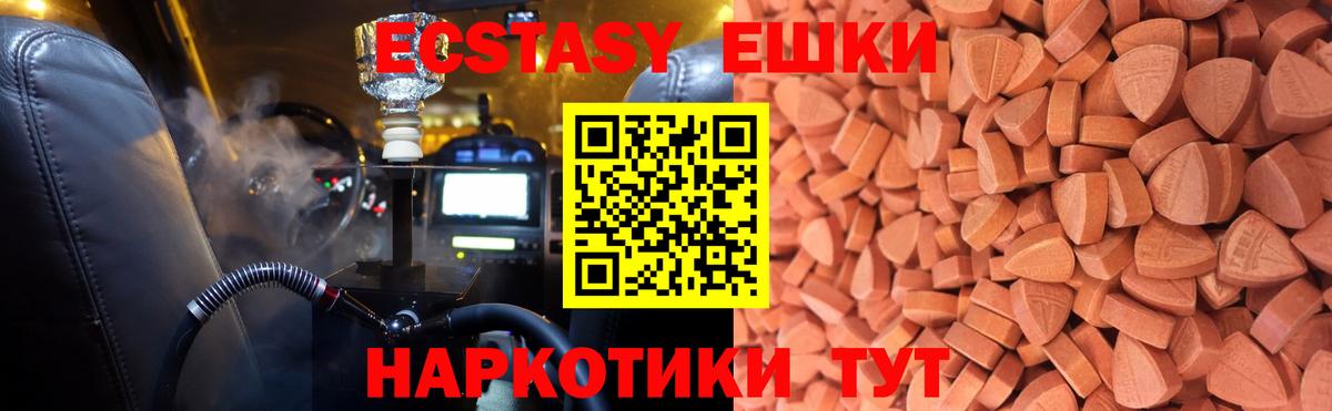 Конаково  Экстази Punisher  Ecstasy  Вход с VPN 