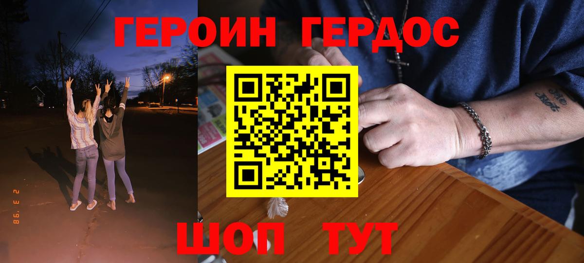 Героин белый  Вход с VPN  Конаково 