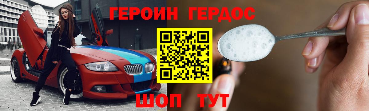 Героин афганец Конаково