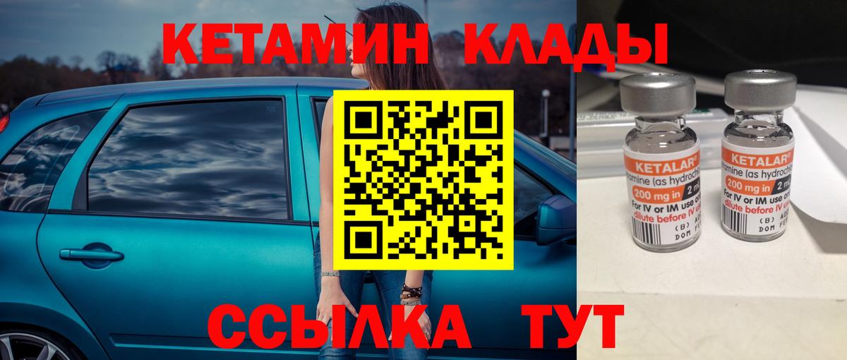 Кетамин VHQ  Вход с VPN  Конаково 