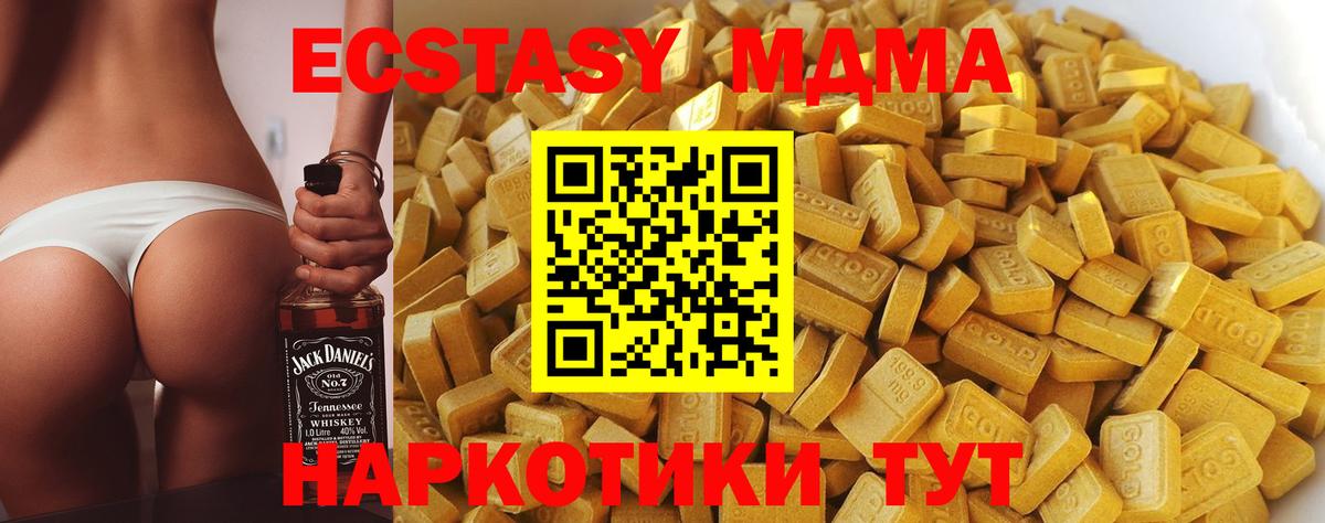 Конаково  MDMA VHQ  МДМА  МДМА Molly  Вход с VPN 