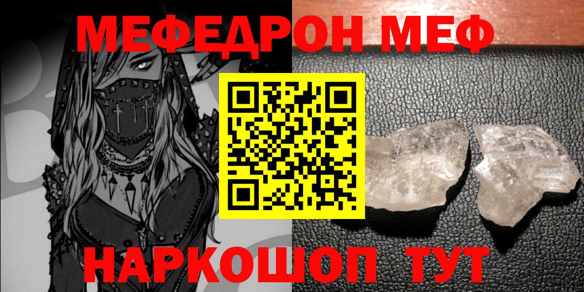 МЕФ  Вход с VPN  Конаково  что такое   ОМГ ОМГ ссылки  МЕФ VHQ 