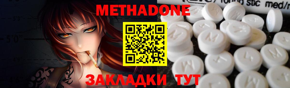 Конаково  Метадон мёд  Вход с VPN  даркнет как зайти  МЕТАДОН кристалл 