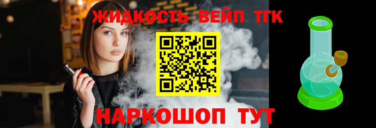 ТГК Wax Конаково